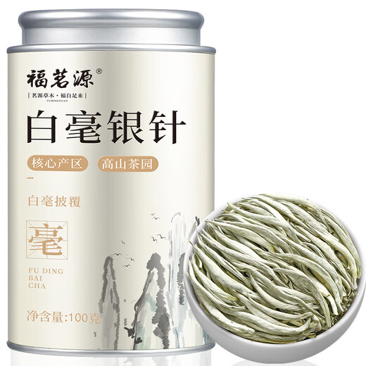 Fumingyuan White Silver Needle, Mingqiantou New Tea, Yunnan White Tea Ancient Tree, 2 cans of Silver Needle, total 200g