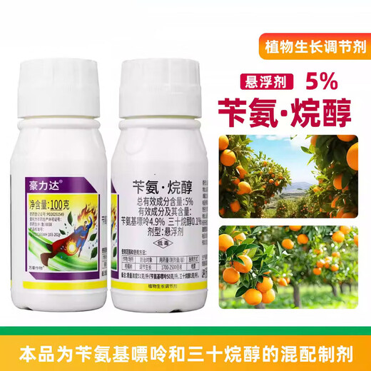 5% benzylaminoalkanol benzylaminopurine triacontanol fruit tree citrus tree fruit expansion and growth regulator 500g*2 bottles