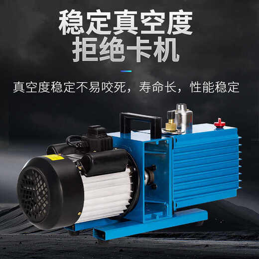 JPHZNB rotary vane vacuum pump 2XZ-4 two-stage high-speed repair air conditioning refrigerator small industrial air pump oil pump 2XZ-2 2XZ-2 (2 liters per second 380V