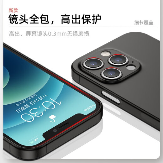Jipai Apple 14 Promax mobile phone case ultra-thin frosted new iphone14promax transparent lens all-inclusive anti-fall for men and women simple iPhone14 [transparent black] ultra-thin frosted feel