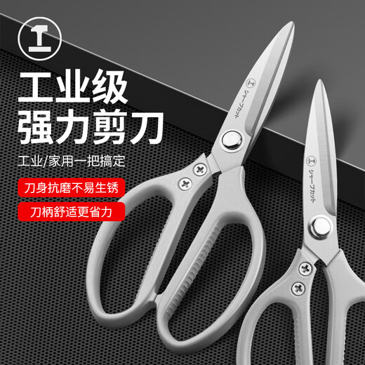GREENER powerful stainless steel scissors multi-functional office kitchen unboxing scissors household industrial zinc alloy scissors 213mm