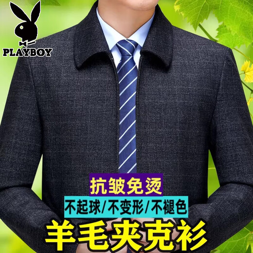Playboy high-end administrative wool jacket men's spring and autumn new style middle-aged and elderly civil servants and leading cadres non-iron large size jacket mature 2312 gray grid 3XL 190