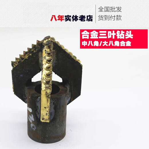 TMJD MISS three-blade drill bit, three-blade triangle alloy drill bit, water well mudstone drill bit, for 50/42 drill pipe, not SN2550 300 medium octagonal alloy-50 drill pipe