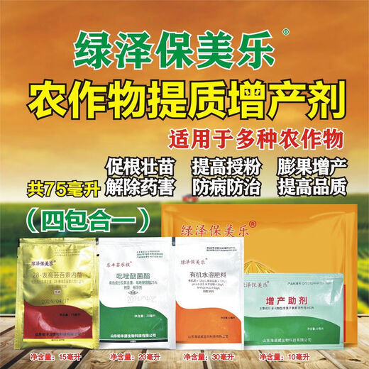 Lanfule Crop Yield Increase Package is suitable for wheat, peanuts, corn, rice, garlic, fruits, vegetables and medicinal materials. Greenze Premela 4-in-1 50 sets