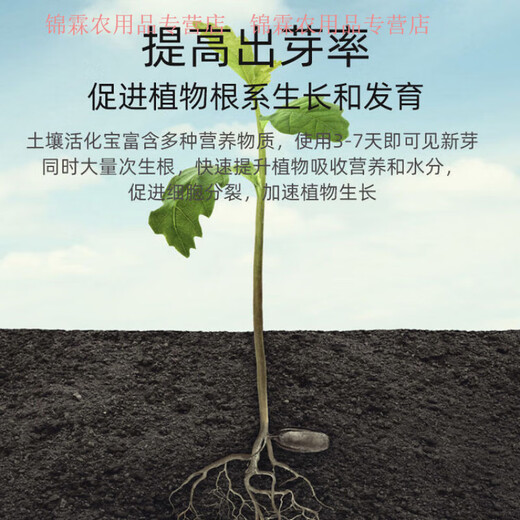 Oil vine plant loosening essence soil activator black water fertilizer universal household flower growing microbial live 8 bottles 800g