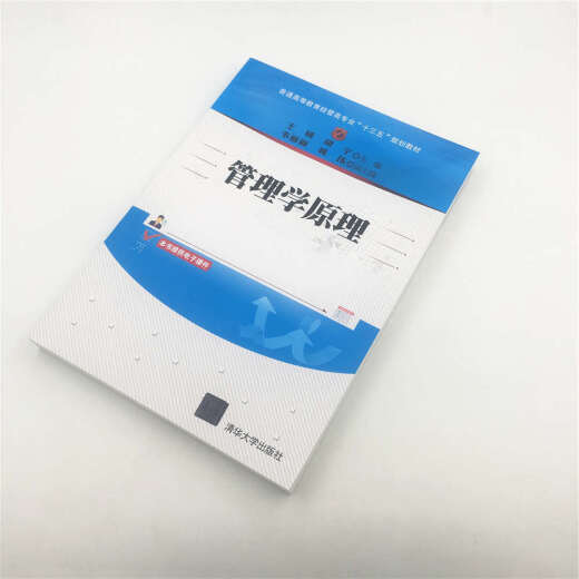 Principes de gestion dans un nouveau livre authentique 9787302512134 Université Tsinghua