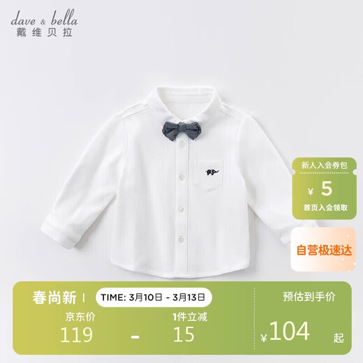 DAVE&BELLA boys' shirts, autumn and winter clothing, children's clothing, children's baby cotton shirts, children's little gentleman's shirts