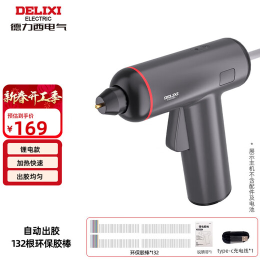 Delixi Electric hot melt glue gun wireless DIY children's handmade household hot melt glue rechargeable lithium battery small glue stick hot melt gun