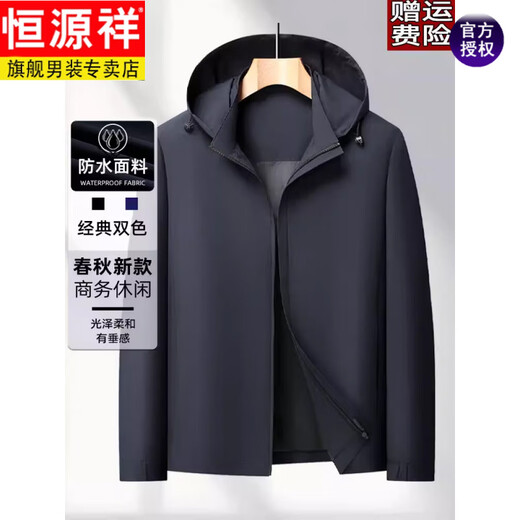 Hengyuanxiang Spring and Autumn Men's New Removable Hood Jacket Middle-aged and Elderly Business Men's Dad Loose Casual Jacket Black Spring and Autumn Model Removable Hood M 170 Weight 90-115 Jin Jin is equal to 0.5 kg