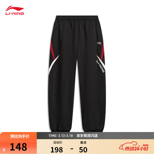 Li Ning Banana Sweatpants for Men, Women and Children 2026 Spring New Casual, Comfortable, Trendy and Versatile Sports Pants Black-1 120