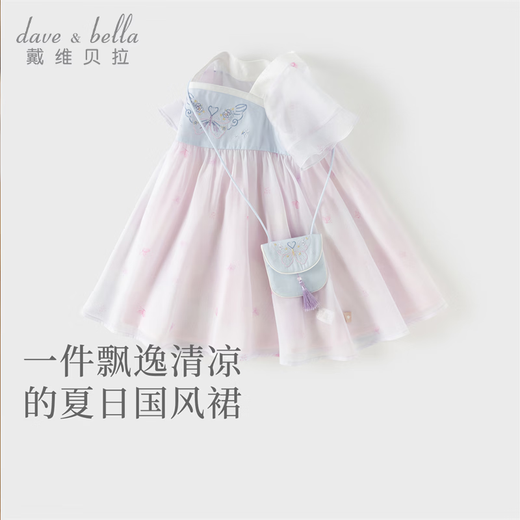 DAVE&BELLA children's skirt children's dress 2026 summer new Chinese style girls Hanfu baby girl mesh skirt children's skirt butterfly print ready stock 120 cm (recommended height 110-120cm)