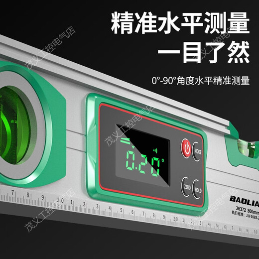 Baolian pantalla digital nivel láser regla de nivelación electrónica de alta precisión anti-caída multifuncional fuerte nivelador magnético Qinglong 300 aleación de aluminio fuerte pantalla digital magnética