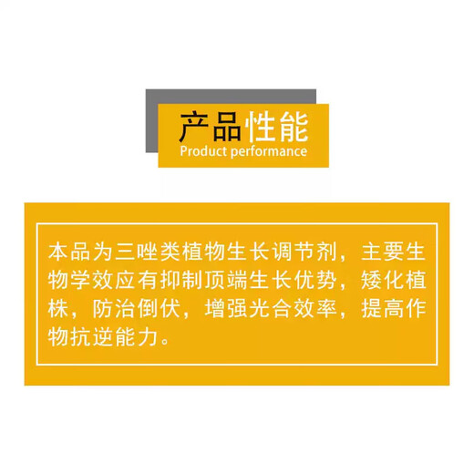 10% Uniconazole Pesticide Dwarfing Agent Anti-leggy Fruit Tree Plant Control Growth Regulator 500g*5 bottles