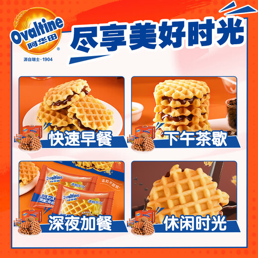 Ovaltine meat floss sandwich waffle box 340g Western breakfast chocolate flavor cake internet celebrity afternoon tea snack bread