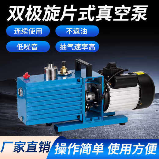 JPHZNB rotary vane vacuum pump 2XZ-4 two-stage high-speed repair air conditioning refrigerator small industrial air pump oil pump 2XZ-2 2XZ-2 (2 liters per second 380V
