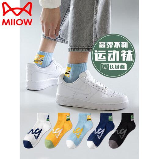 MiiOW socks for boys, junior high school students, Xinjiang cotton deodorant sports socks, basketball summer big children's mid-calf socks trend SW0489 (Anxiety) One size fits all (39-42.5) 5 pairs (designed for teenagers)