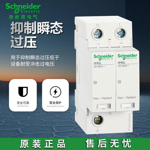 IPRU 1P N AC350V secondary surge protector 2P3P 20/40/80/20/100kA white 120KA 3P+N