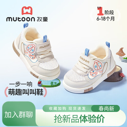 Shepherd boy newborn baby screaming shoes for women 2026 summer new soft-soled insect front shoes for baby boys breathable mesh shoes Ladybug 19 shoe inner length 14.0cm/suitable for feet 13.7cm