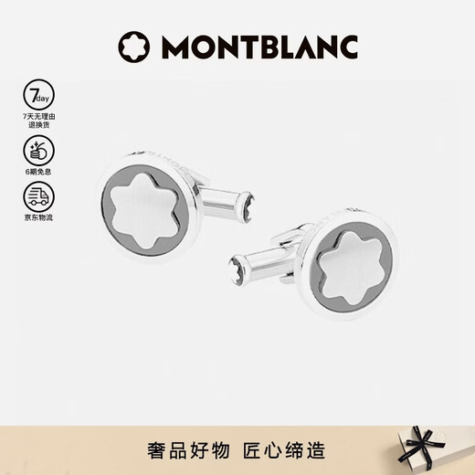 Montblanc MONTBLANC Star Series Color Block Cufflinks 116661 New Year Gift