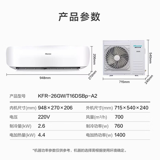 Hisense base station computer room industrial air conditioner 1/1.5/2/3/5/10 hp fixed frequency variable frequency air conditioner constant temperature dehumidification substation equipment communication base station dedicated 1 hp KFR-26GW/T16DSBp-A2