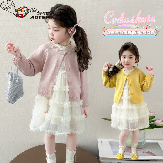 Ultraman Girls Dress Spring 2026 New Style Baby Princess Dress Cardigan Set Spring and Autumn Children's Mesh Skirt Pink 90 cm