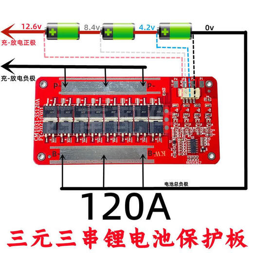 12V lithium battery protection board three-string polymer 18650 four-string iron lithium same port 60A100A120A 3.2V four-string lithium iron phosphate 100A