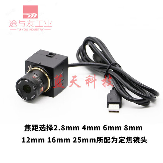 2 million 5 million high definition 1080P color USB driver-free camera industrial camera visual face recognition UVC 1080p 60mm