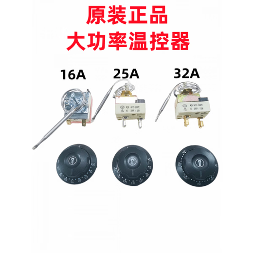 30-110 degrees 50-300 degrees electric oven fryer knob thermostat noodle soup pot temperature control switch 220V25A white bottom 30-150250V32A2 feet