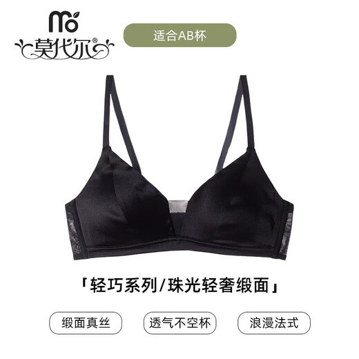Modal silk bra, pearlescent satin mesh, French triangular cup, light and empty cup, mulberry silk underwear for women, black S (70A/70B)