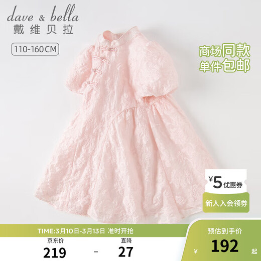 DAVE&BELLA (DAVE&BELLA) middle and large children's Hanfu skirt, girl's Chinese style dress, little girl's clothes, fashionable children's clothing, summer children's skirt, pink, in stock, 110 cm (recommended height 100-110cm)