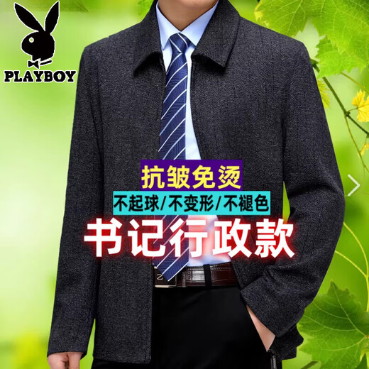 Playboy high-end administrative wool jacket men's spring and autumn new style middle-aged and elderly civil servants and leading cadres non-iron large size jacket mature 2312 gray grid 3XL 190