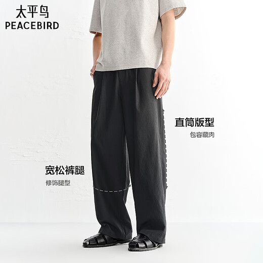 PEACEBIRD Men's Casual Pants 26 Summer New Drawstring Thin Sports Pants Loose Straight Versatile Sweatpants Trendy Black First Batch 30