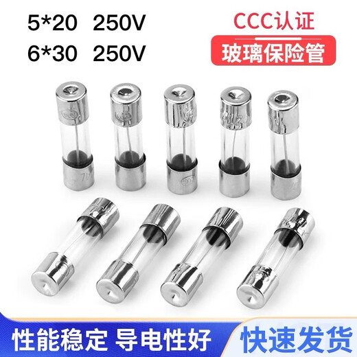 Glass fuse tube 5A10A20A car cigarette lighter 30A charger 2A3A driving recorder fuse 0.1A 5*20mm 20 pcs/