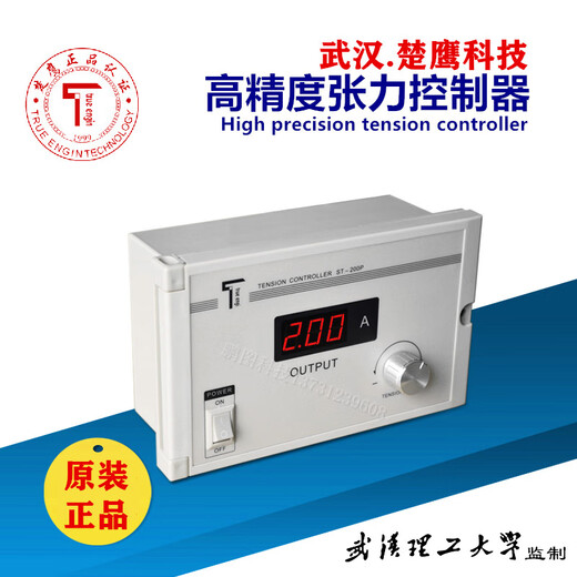 Chuying D P Tension Controller Magnetic Powder Tension Controller ST-202D ST-203D ST-202D (2A)