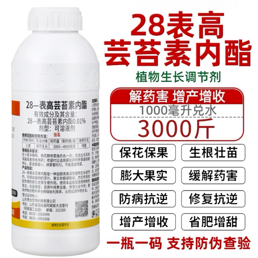 28 table high brassinolide plant growth regulator rooting lactone foliar fertilizer fruit tree plant flower pesticide 10g * 30 bags