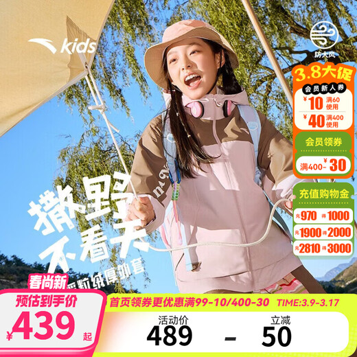 ANTA children's jacket for girls and boys spring new hooded polar fleece water-repellent woven thick coat American brown/pink lilac-3 130