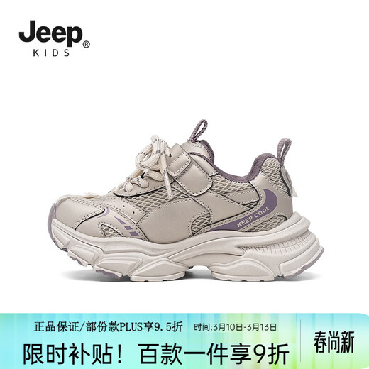 Jeep children's sports shoes 2026 spring new thick-soled dad shoes mesh breathable functional running shoes for boys and girls Mi Purple 26 Shoe inner length 16.6cm