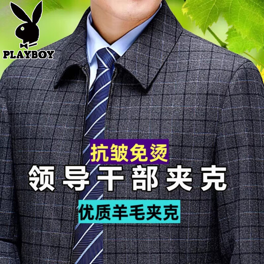 Playboy high-end administrative wool jacket men's spring and autumn new style middle-aged and elderly civil servants and leading cadres non-iron large size jacket mature 2312 gray grid 3XL 190