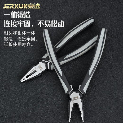 JERXUN wire pliers multi-functional 8-inch vise labor-saving electrician pliers flat-mouth wire breaking wire crimping tiger-mouth hand pliers