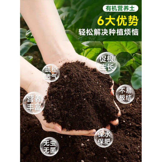 Nutrient soil, nutritious soil, universal soil for growing vegetables, special soil for household use, loose and breathable soil for strawberry succulent seedlings, universal organic nutritional soil 40Jin Jin is equal to 0.5kg