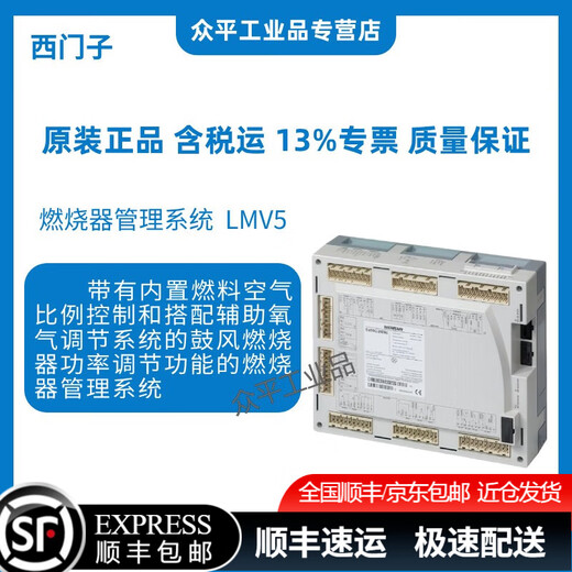 Siemens combustion controller LMV51.000C2/040C1/100C2/140C1/300B2/340B1/200B1/200B2/400B2 LMV52.200B1