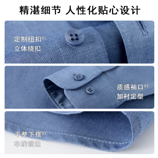 Shanshan (FIRS) mercerized cotton DP no-iron shirt men's long-sleeved new casual business high-end pure cotton shirt blue gray 41