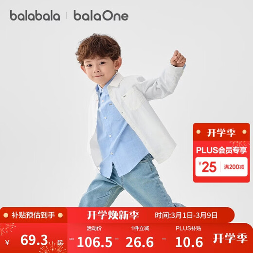 Balabala children's shirt 2025 girls and boys tops long-sleeved shirts spring shopping mall same style 202125102201