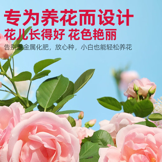 General flower fertilizer for flower cultivation, general compound fertilizer for household potted plants, special nitrogen, phosphorus and potassium three-element fertilizer for flower cultivation, custom-made granular fertilizer for flower cultivation, 5 Jin Jin is equal to 0.5 kg