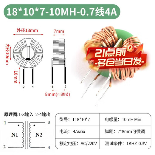 Zejie common mode inductor 470uH2.2/5/10/20/30mH magnetic ring plug-in ring power filter EMC inductor coil 18*10*7-10MH-0.7 line 4A No Specifications