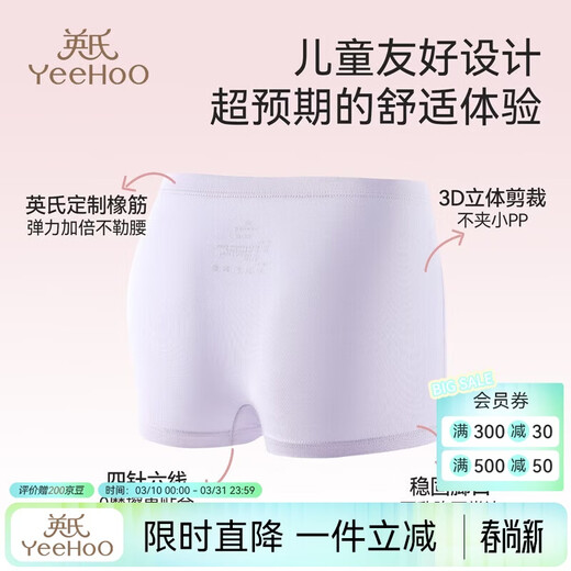 YEEHOO children's underwear for boys and girls, Tencel Lyocell non-stuffing 7A type antibacterial, four-season boxer baby underwear, Dream Pony 3 pieces 130 Height 116-125cm Weight 39-59 Jin Jin is equal to 0.5 kg