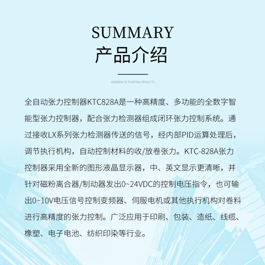 Kairida KTC828A KTC838A magnetic powder clutch brake original fully automatic constant tension controller KTC828A controller