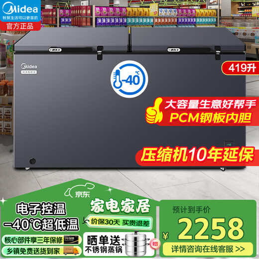 Midea Freezer Commercial 300L/400L/500L/700L Horizontal Large Capacity Single Temperature Freezer Freezer Refrigeration Conversion Refrigerator Deep Freezing Quick Freezing Ultra Low Temperature Large Capacity Freezer Upgraded New Product Quick Freeze King/-40 Degrees Commercial/Level 1 Frost Reduction 419L/419DKEM