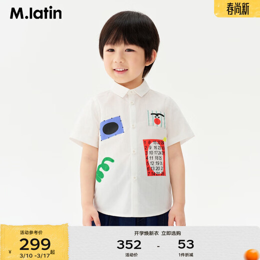 M.Latin M.Latin Children's Clothing Children's Shirts 2026 Spring New Boys' Fun Patch Small Square Neck Short-Sleeved Shirt Cloud White (Semi-Bleached) 110