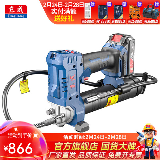 Dongcheng rechargeable electric grease gun grease gun grease gun high-voltage high-power grease gun Dongcheng official DCGG500 lithium battery grease gun 20V dual electric